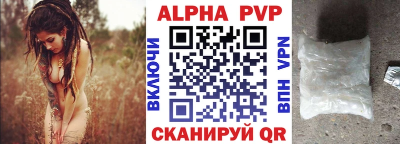 Alpha PVP мука купить наркоту Рыльск