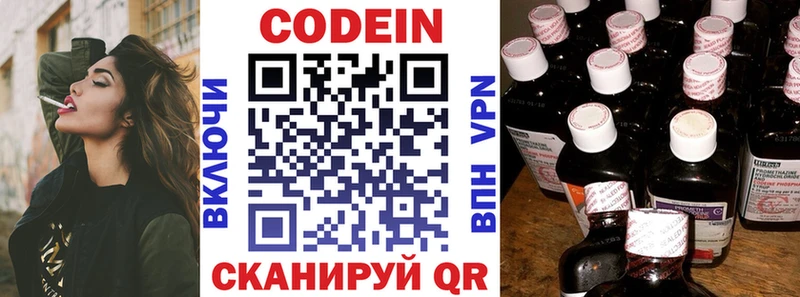 наркошоп  Рыльск  Codein Purple Drank 