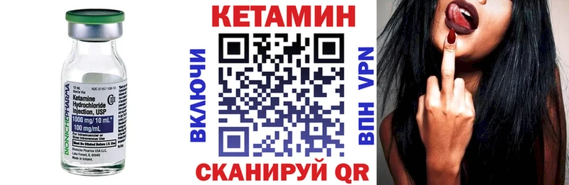 КЕТАМИН ketamine  Рыльск 