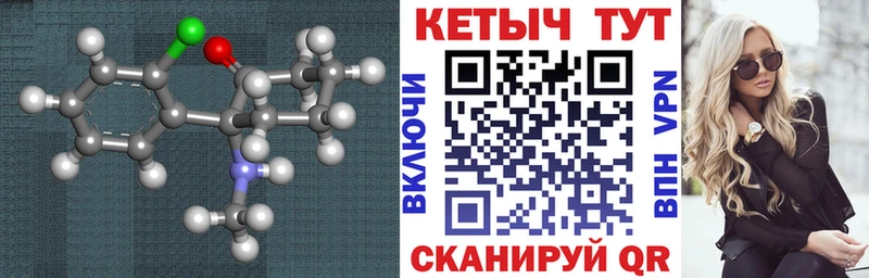 КЕТАМИН VHQ Рыльск