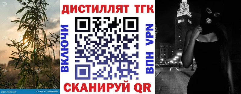 ТГК вейп с тгк  Рыльск 